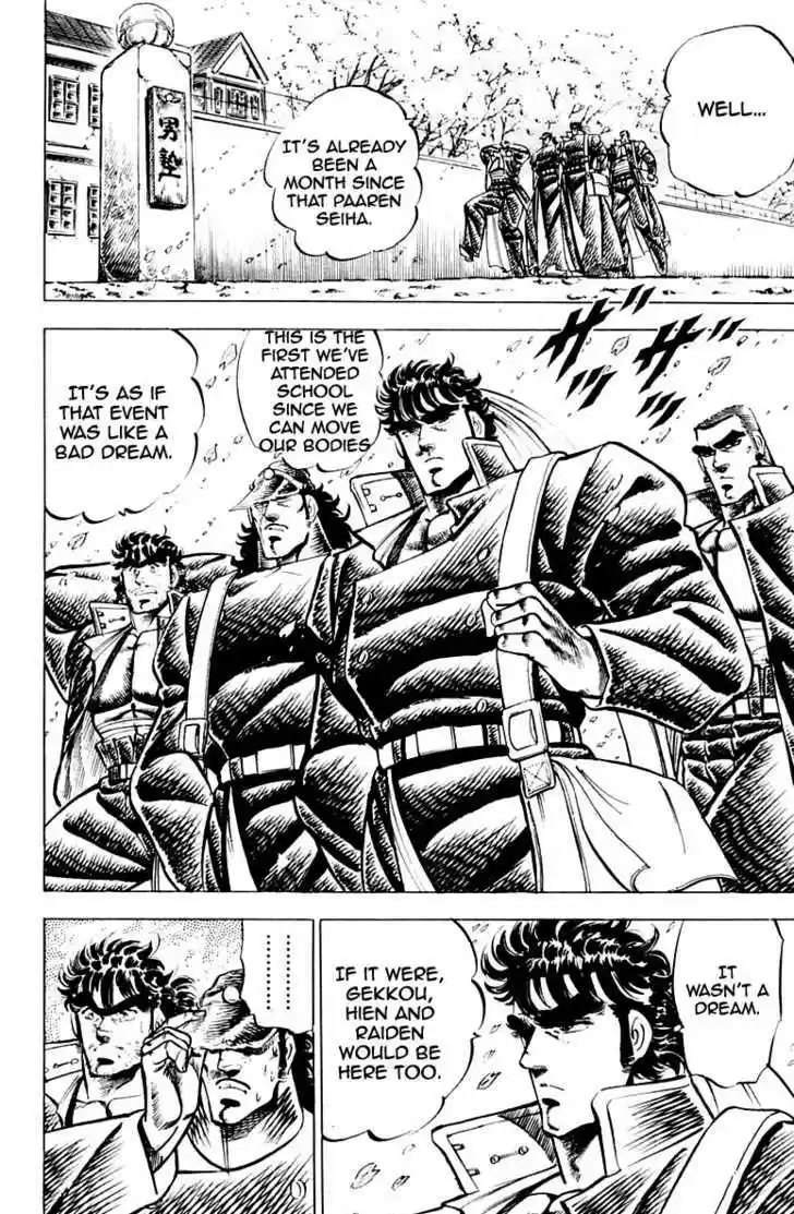 Sakigake!! Otokojuku 94