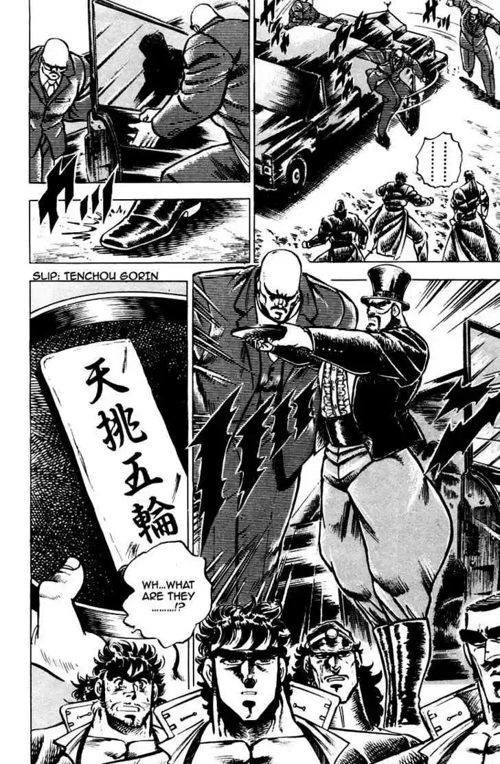 Sakigake!! Otokojuku 94