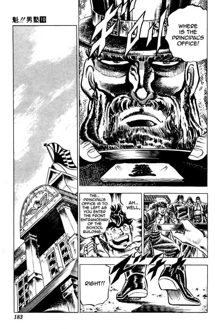 Sakigake!! Otokojuku 94