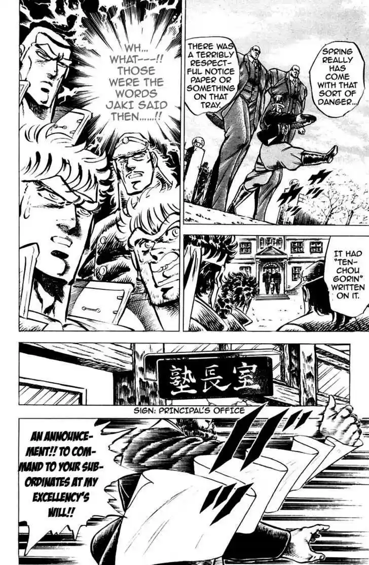 Sakigake!! Otokojuku 94