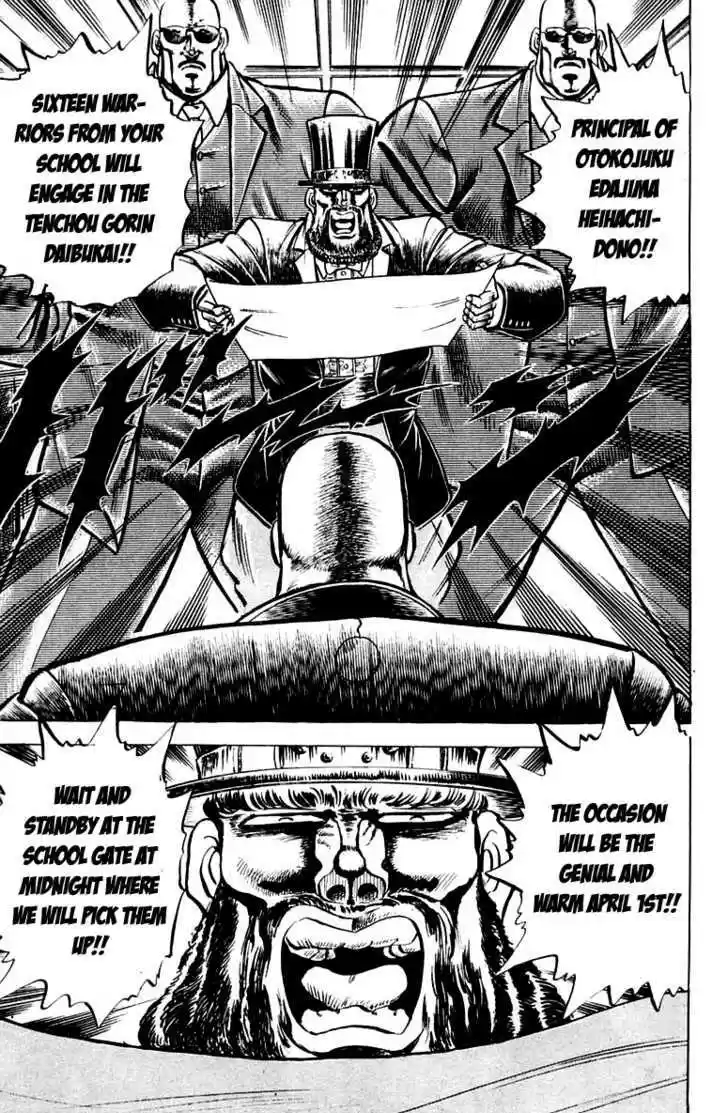 Sakigake!! Otokojuku 94