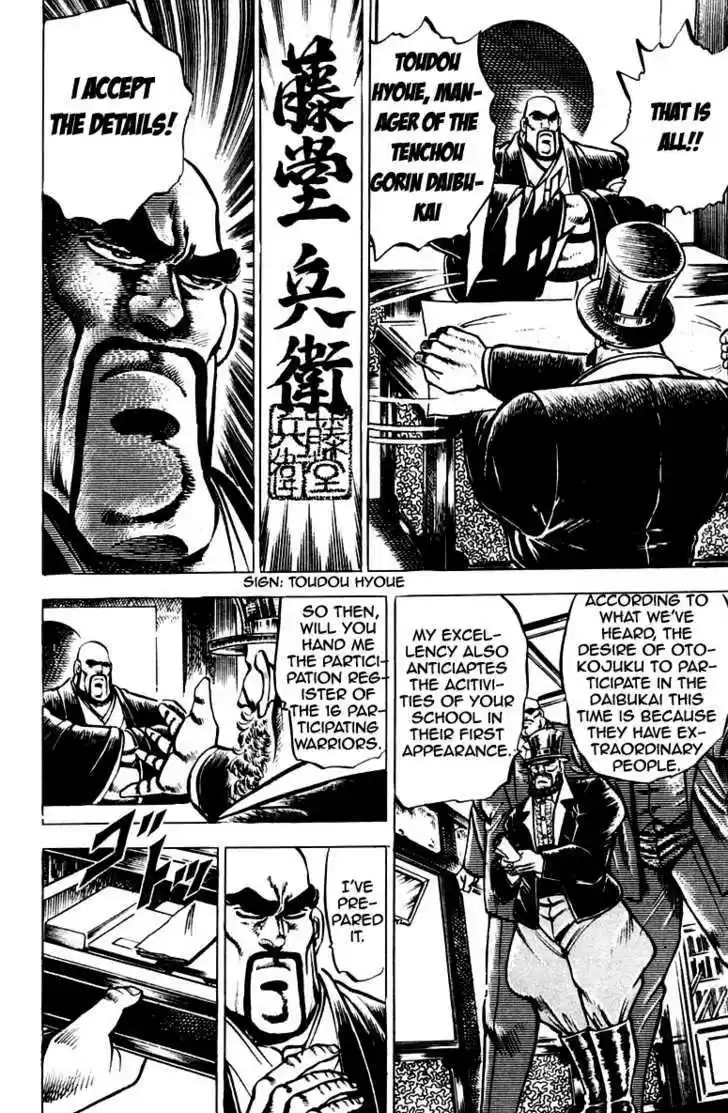 Sakigake!! Otokojuku 94