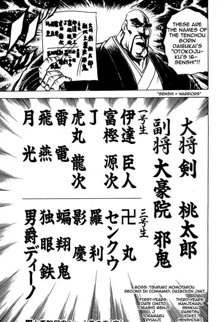 Sakigake!! Otokojuku 94