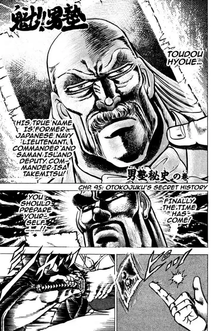 Sakigake!! Otokojuku 95