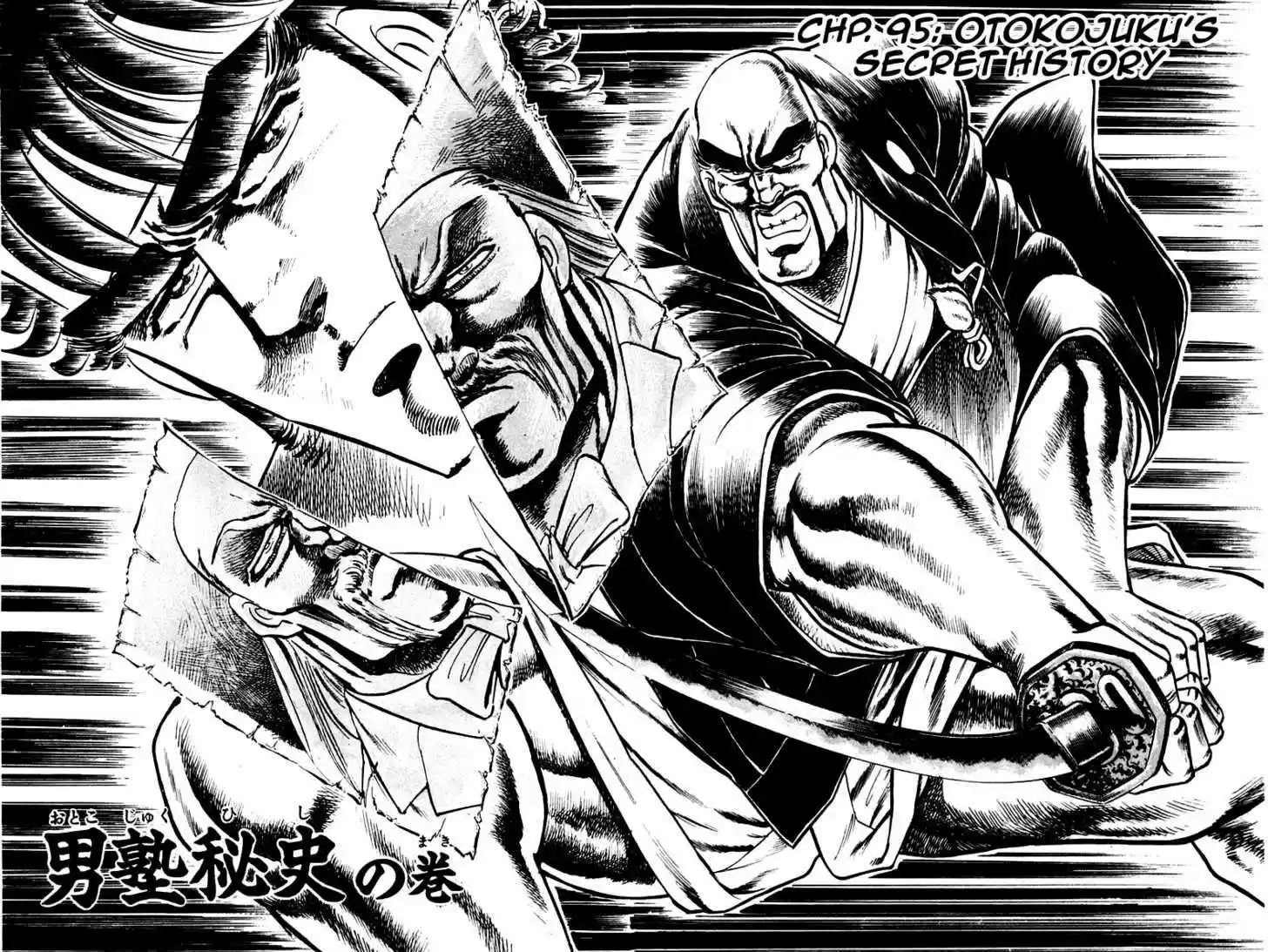 Sakigake!! Otokojuku 95