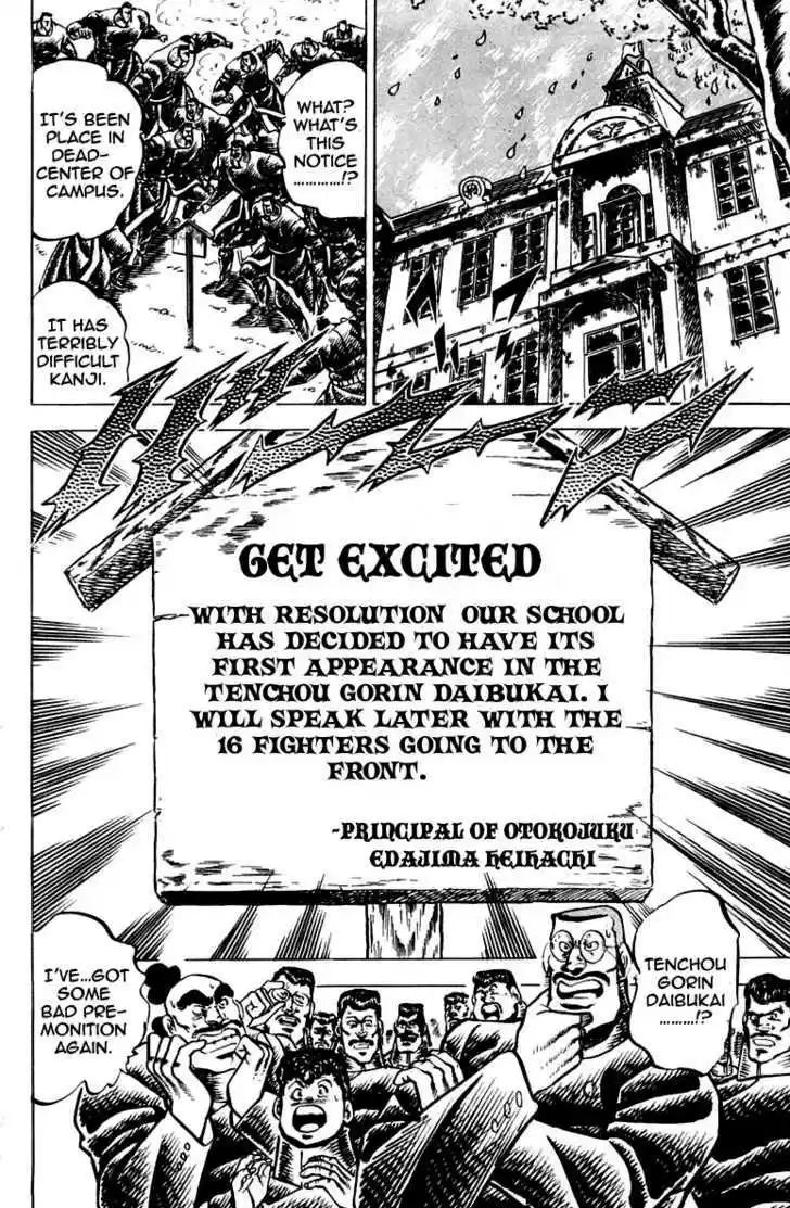 Sakigake!! Otokojuku 95