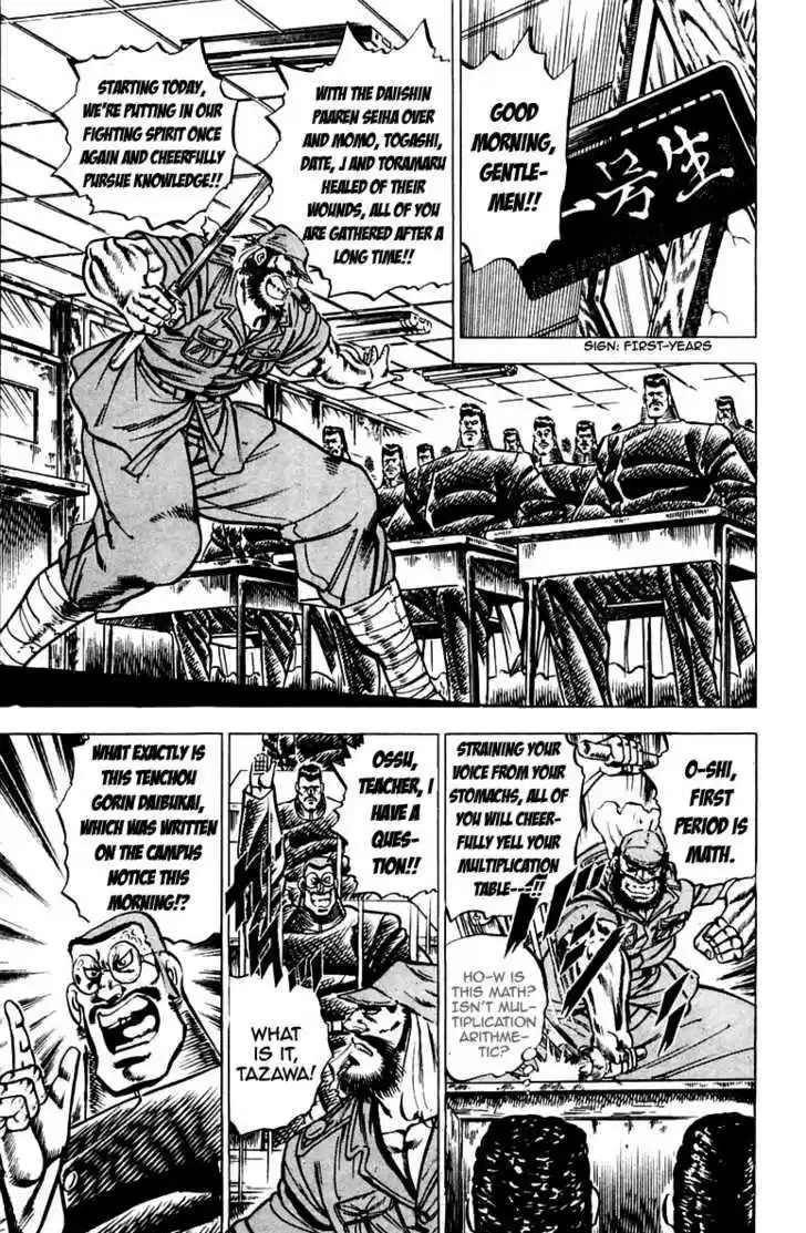 Sakigake!! Otokojuku 95