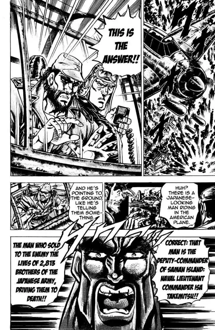 Sakigake!! Otokojuku 95