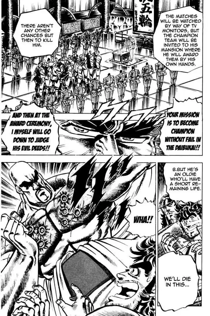 Sakigake!! Otokojuku 95