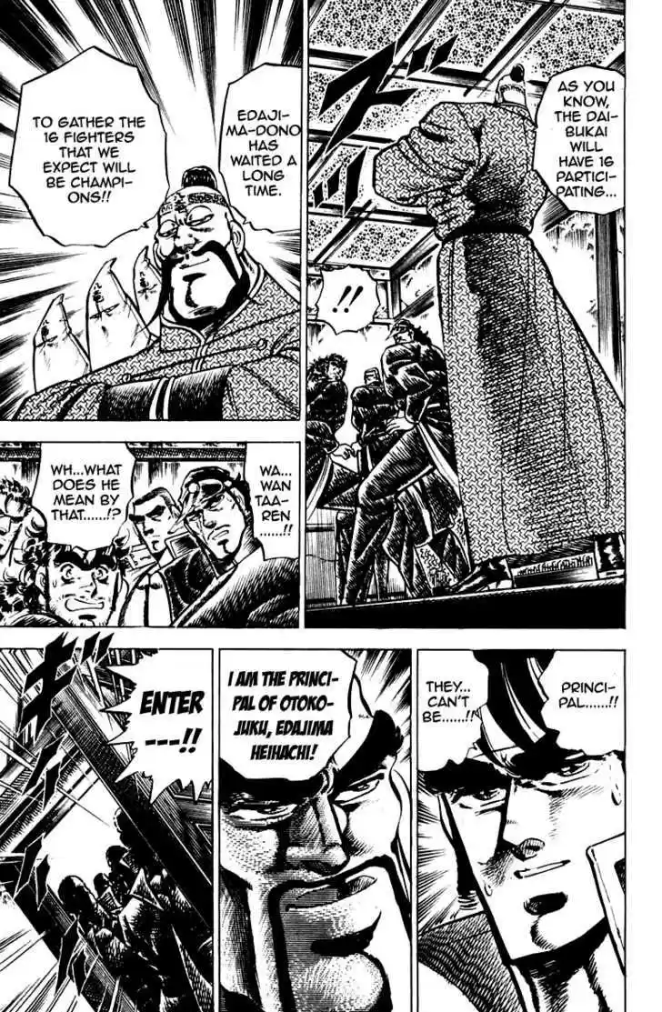 Sakigake!! Otokojuku 95