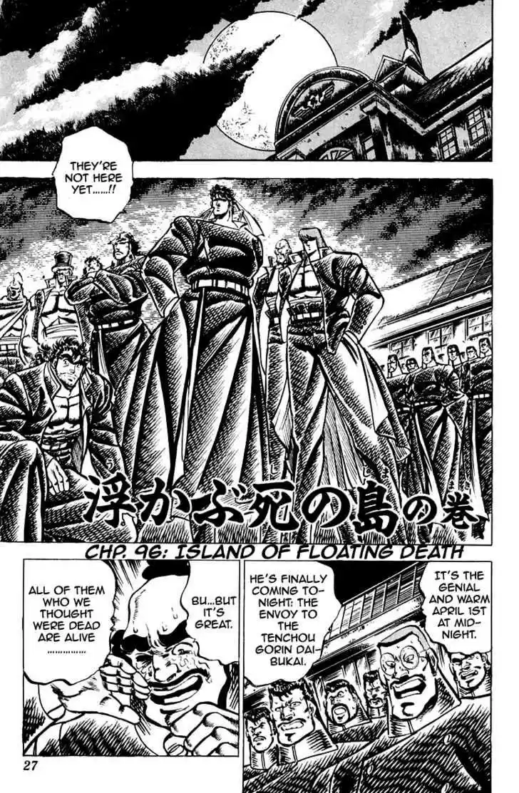 Sakigake!! Otokojuku 96