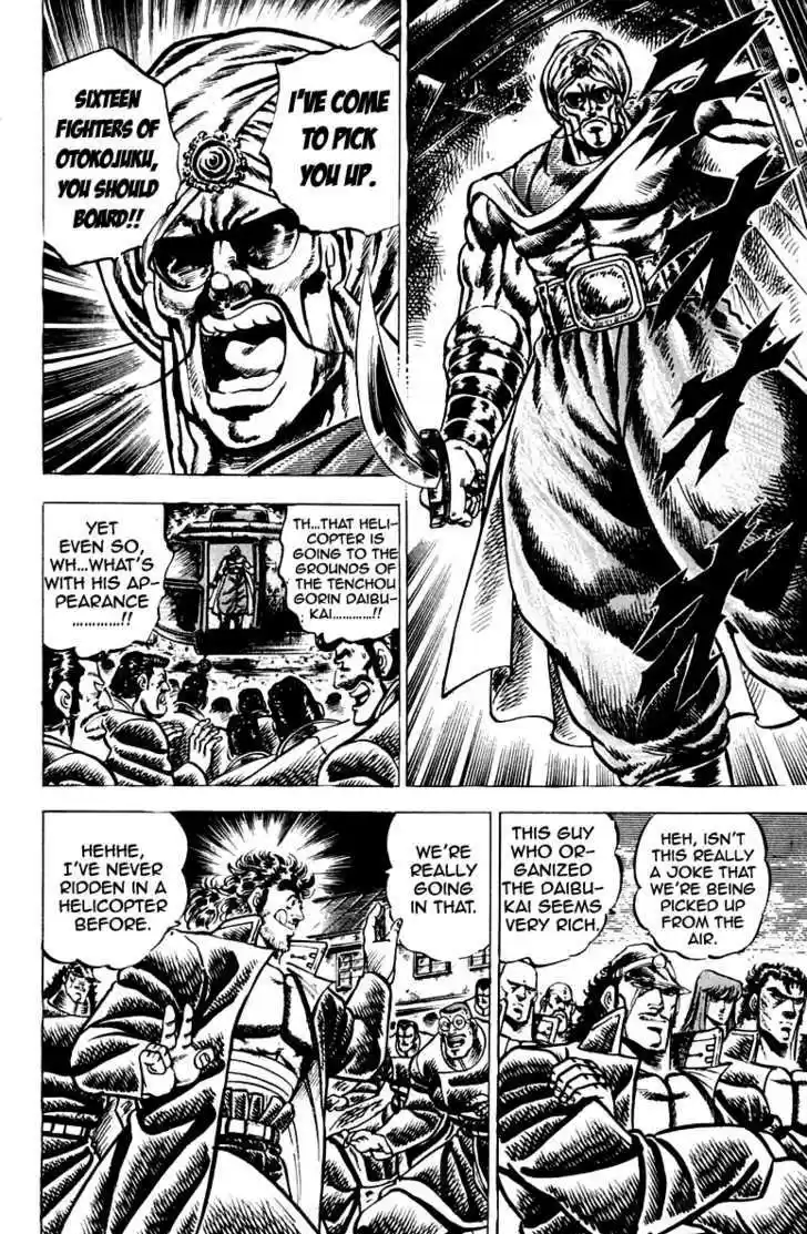 Sakigake!! Otokojuku 96