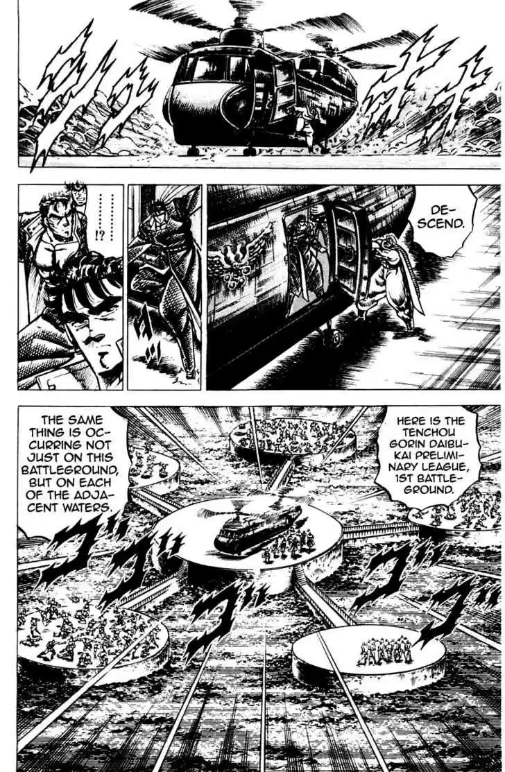 Sakigake!! Otokojuku 96