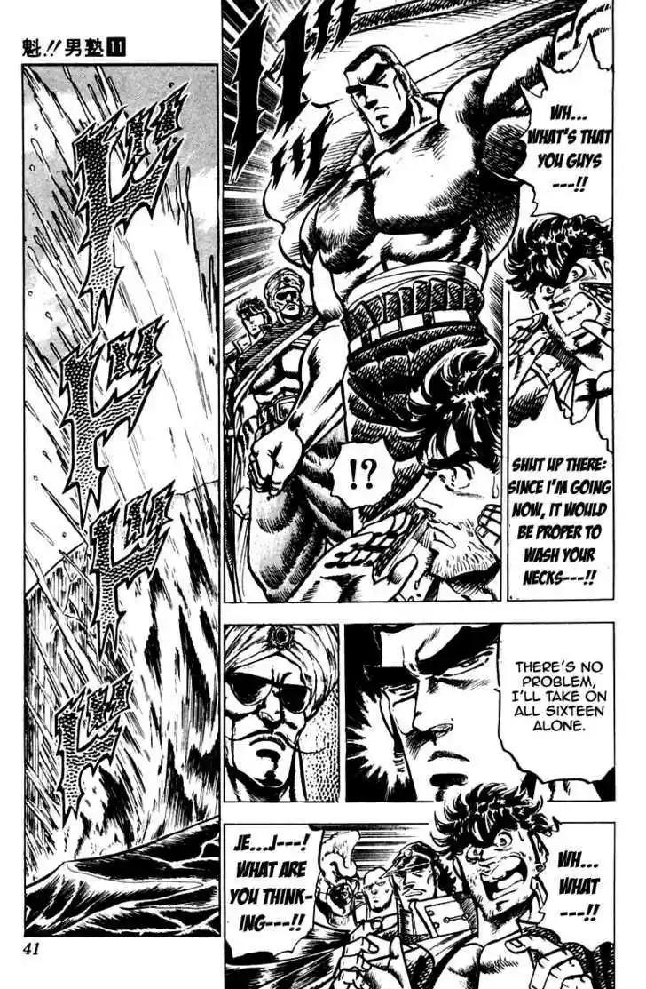 Sakigake!! Otokojuku 96