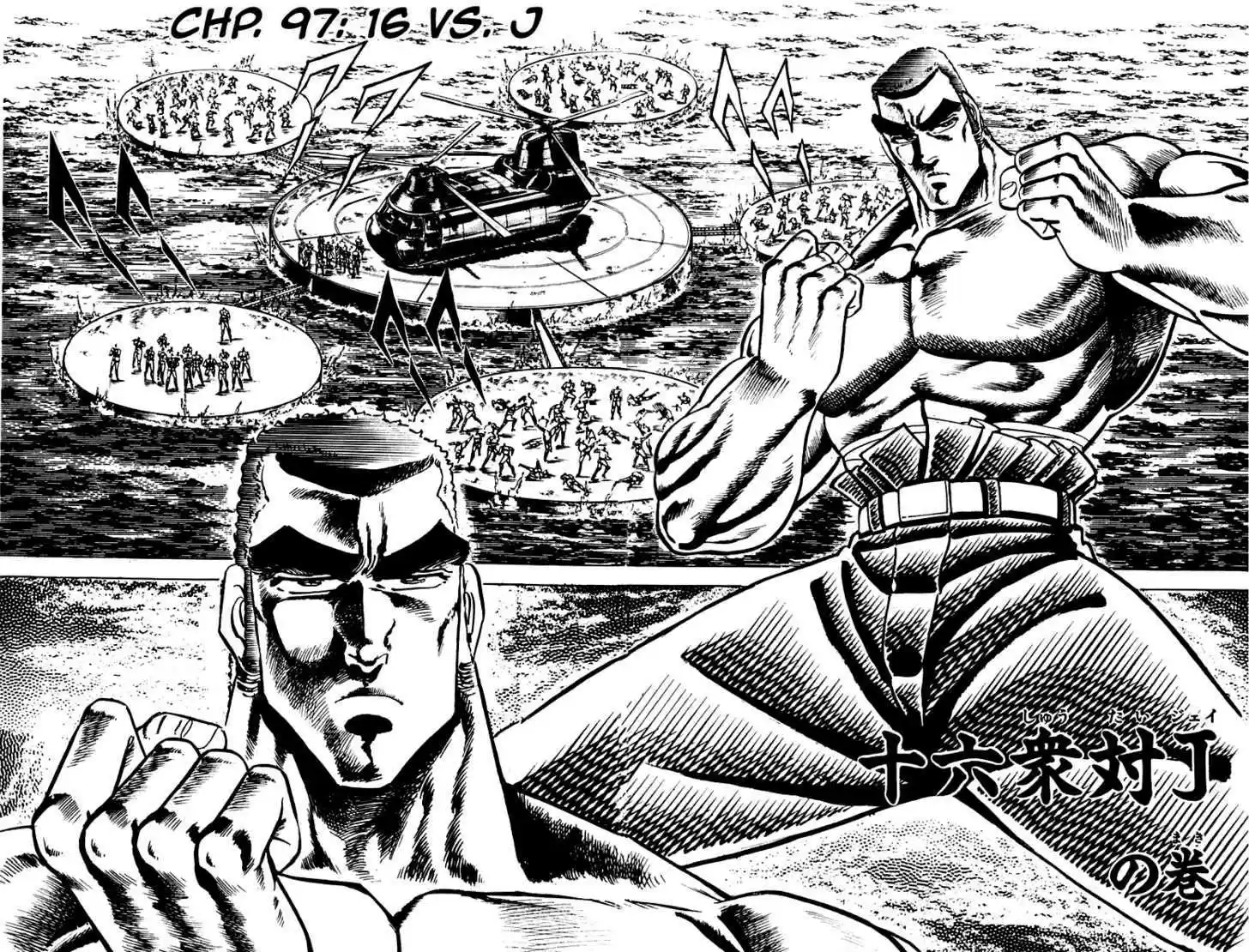 Sakigake!! Otokojuku 97