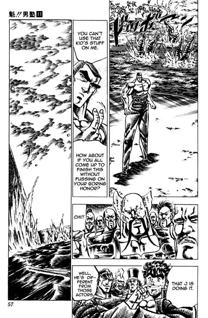 Sakigake!! Otokojuku 97