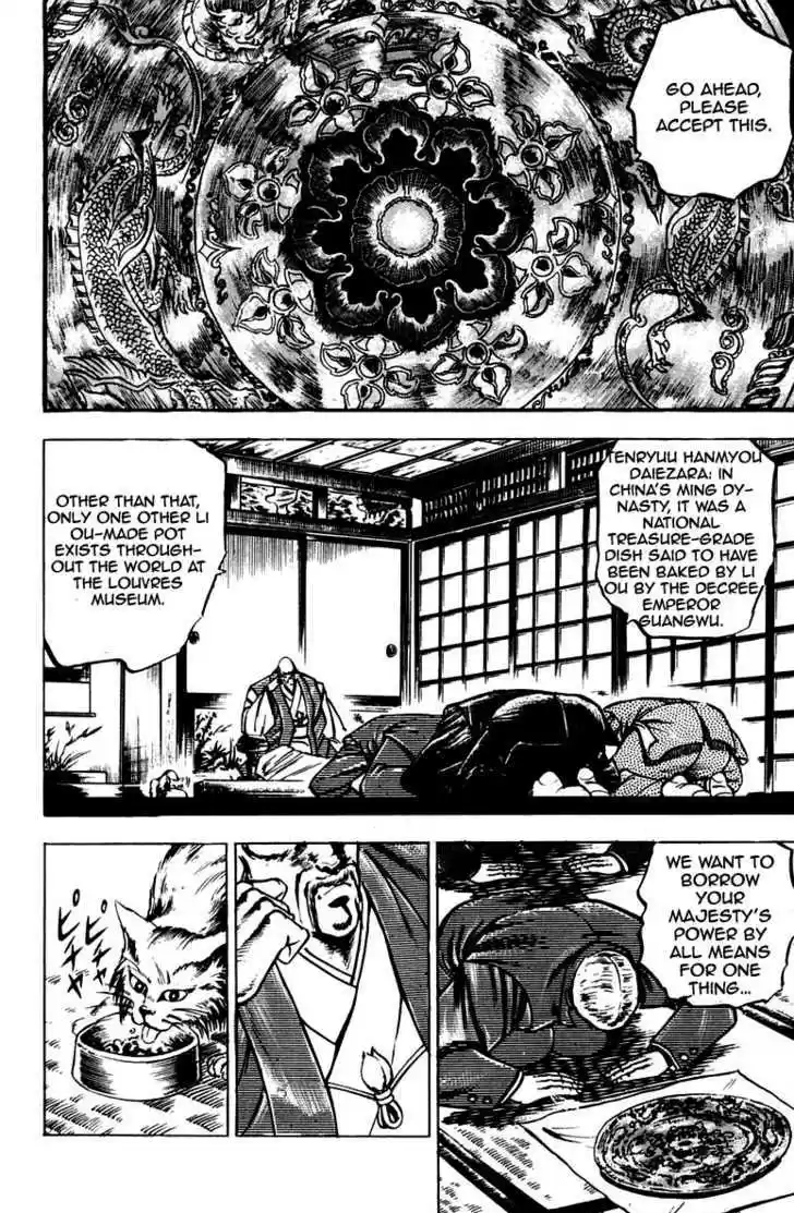 Sakigake!! Otokojuku 99