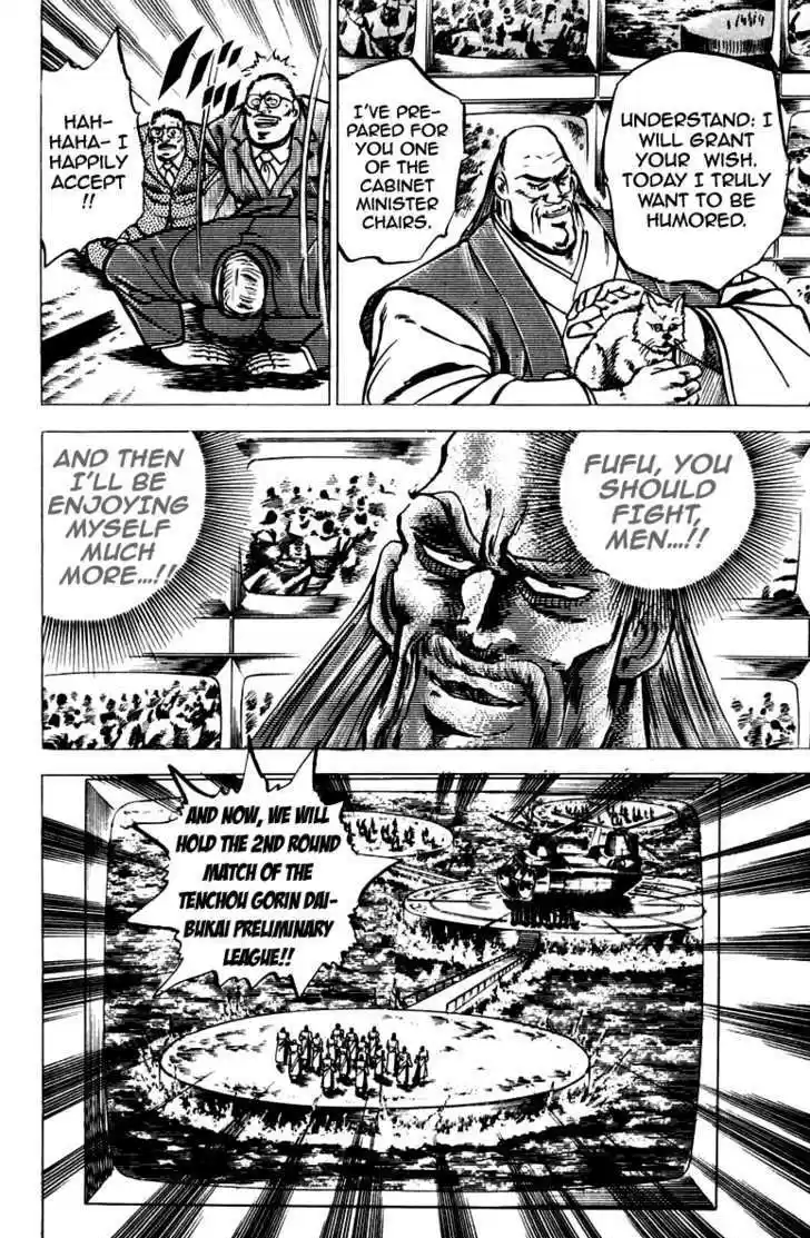 Sakigake!! Otokojuku 99