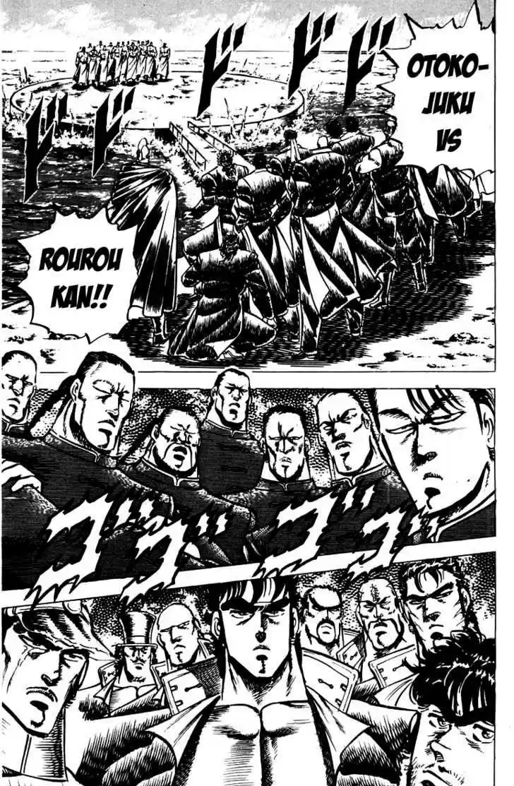 Sakigake!! Otokojuku 99