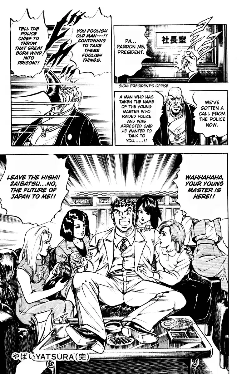 Sakigake!! Otokojuku Ch.0