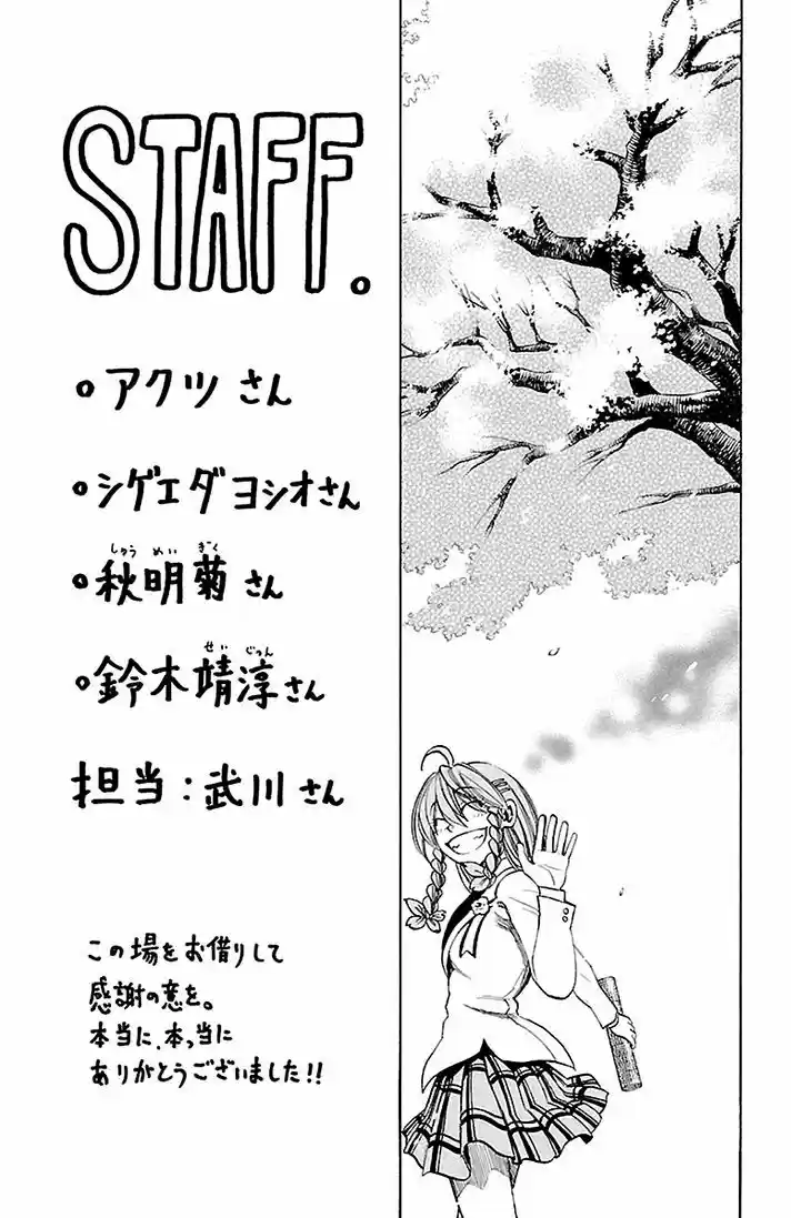 Sakura Discord 44