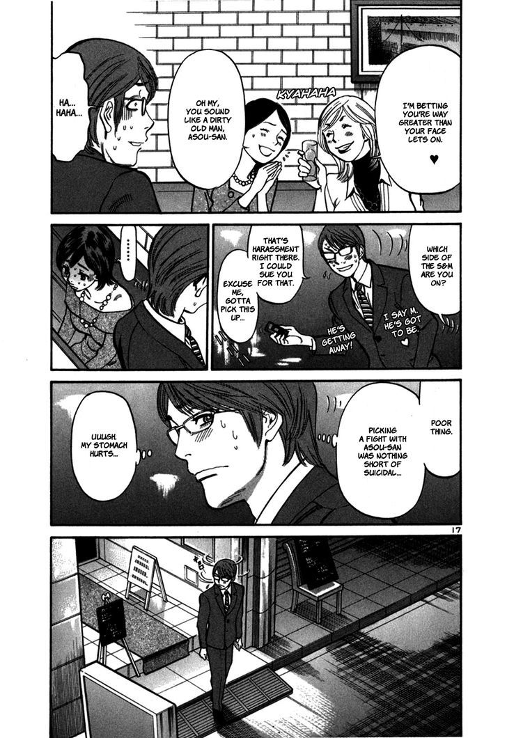 Sakuranbo Syndrome 24