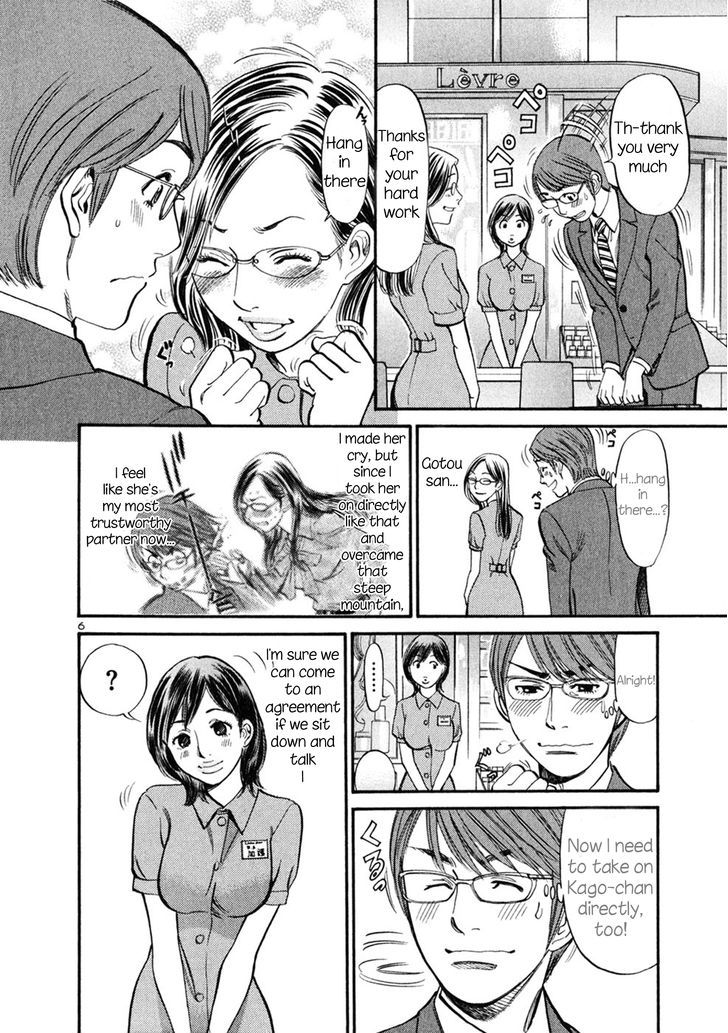 Sakuranbo Syndrome 50