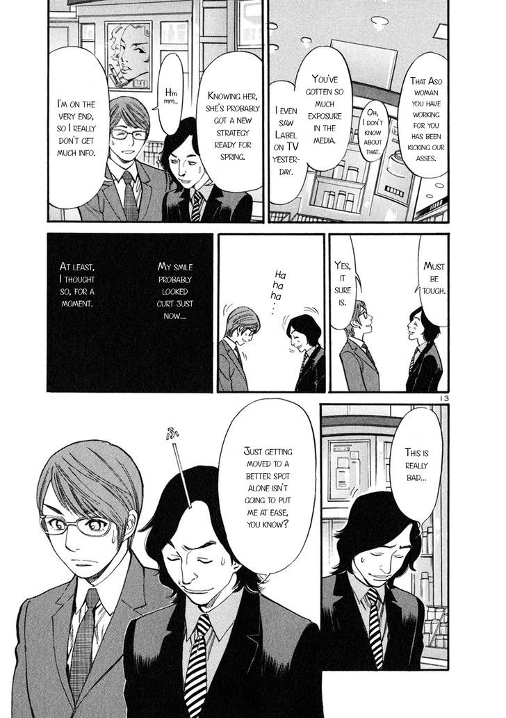 Sakuranbo Syndrome 51