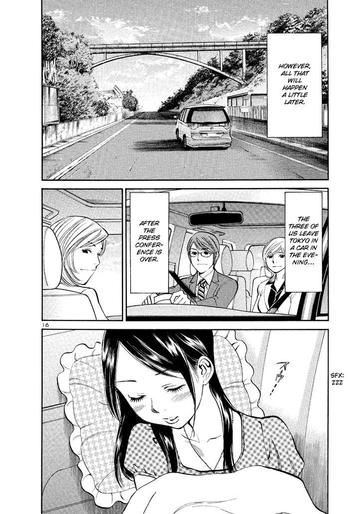 Sakuranbo Syndrome 85