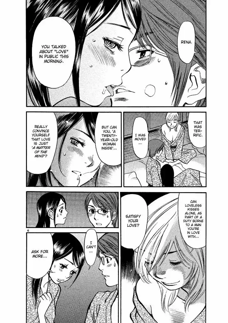 Sakuranbo Syndrome 87