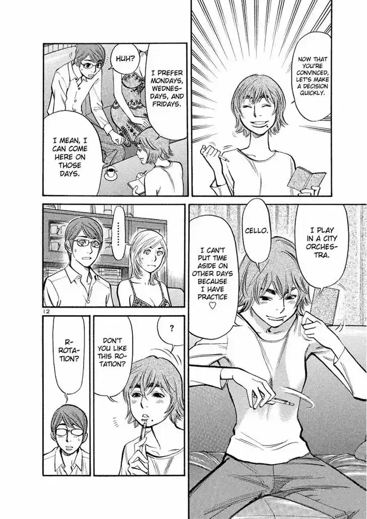 Sakuranbo Syndrome 89