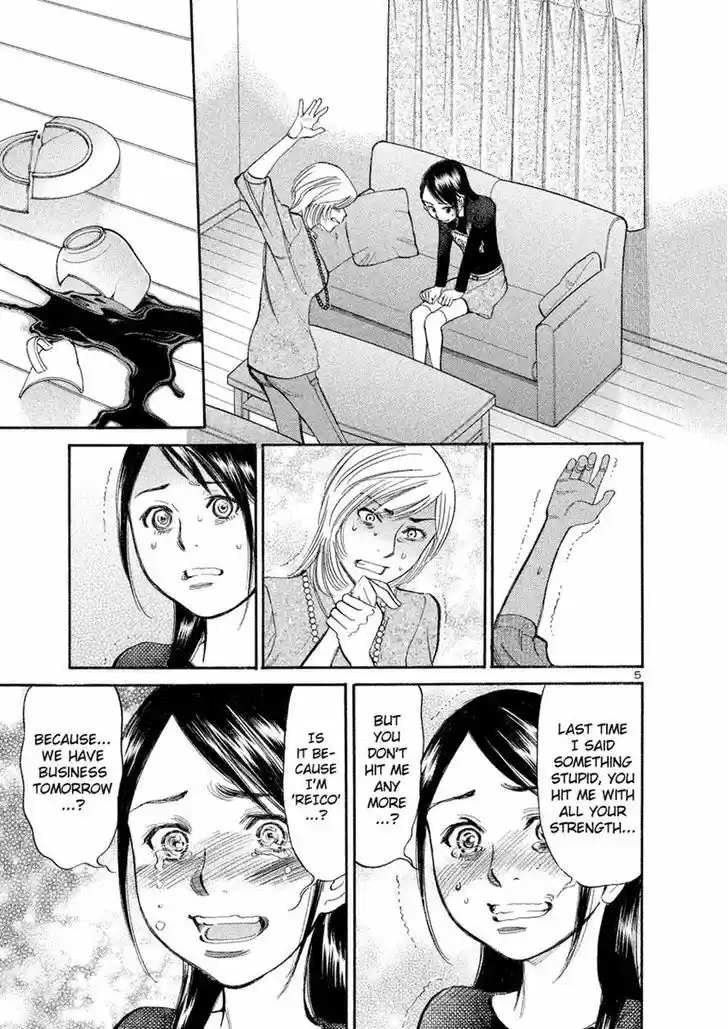 Sakuranbo Syndrome 91