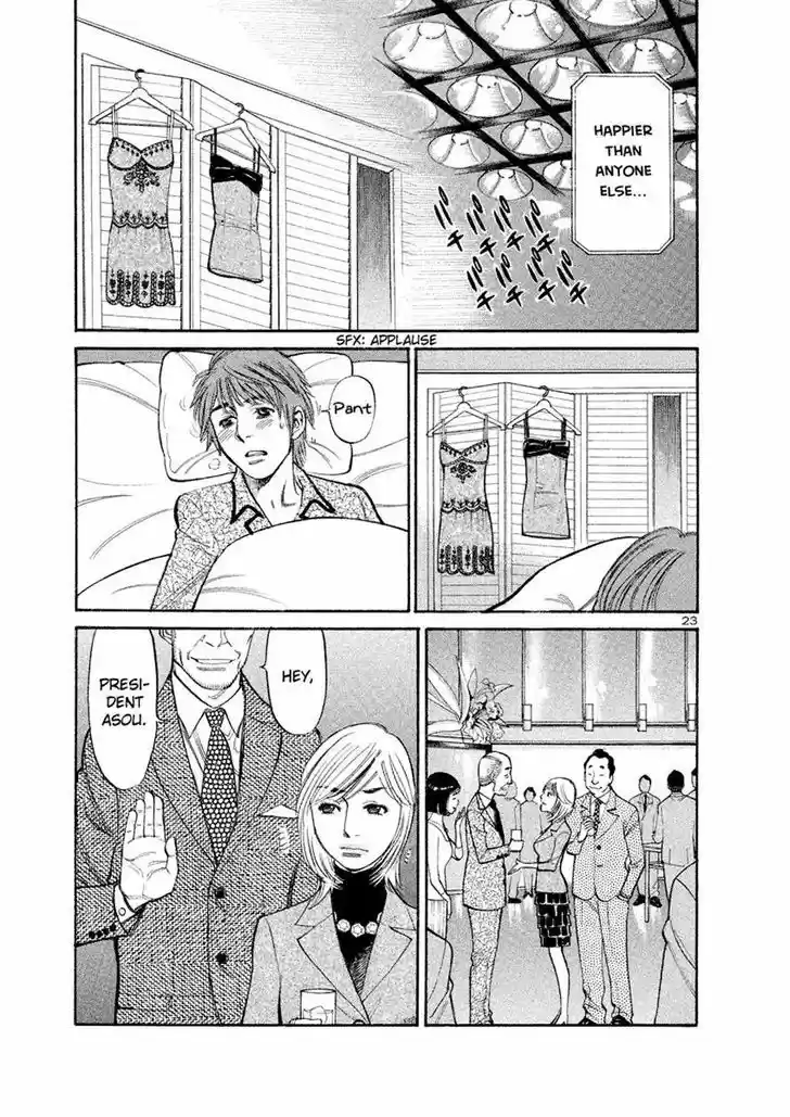 Sakuranbo Syndrome 91