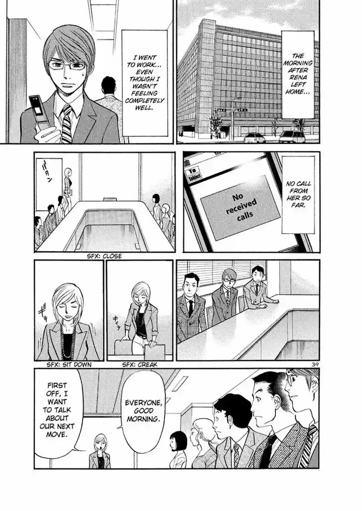 Sakuranbo Syndrome 91