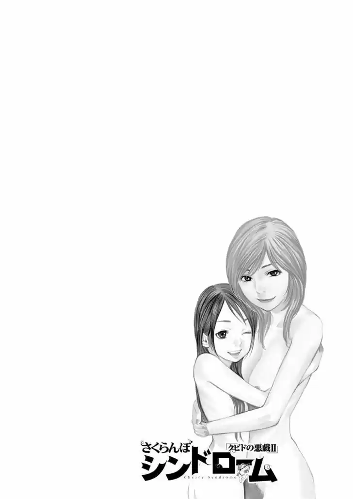 Sakuranbo Syndrome 91