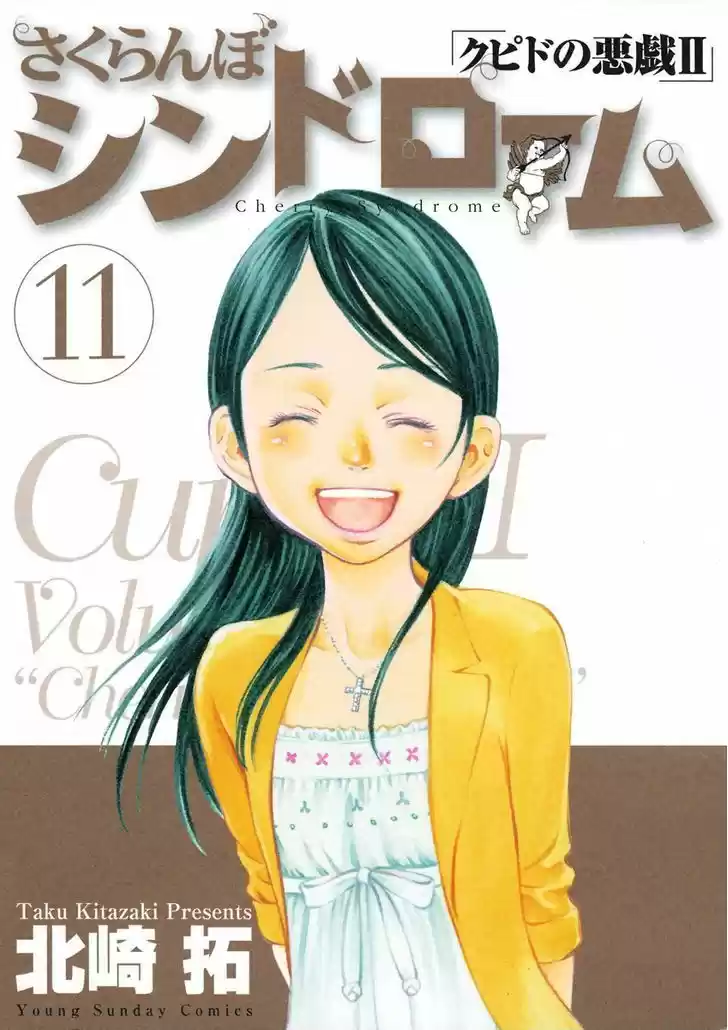 Sakuranbo Syndrome 92