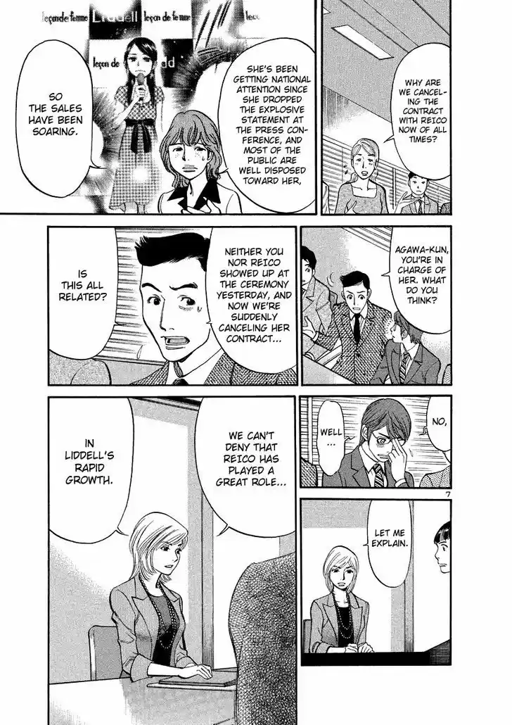 Sakuranbo Syndrome 92