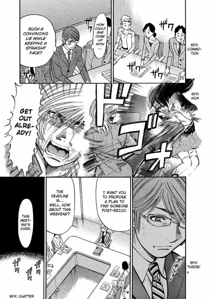 Sakuranbo Syndrome 92