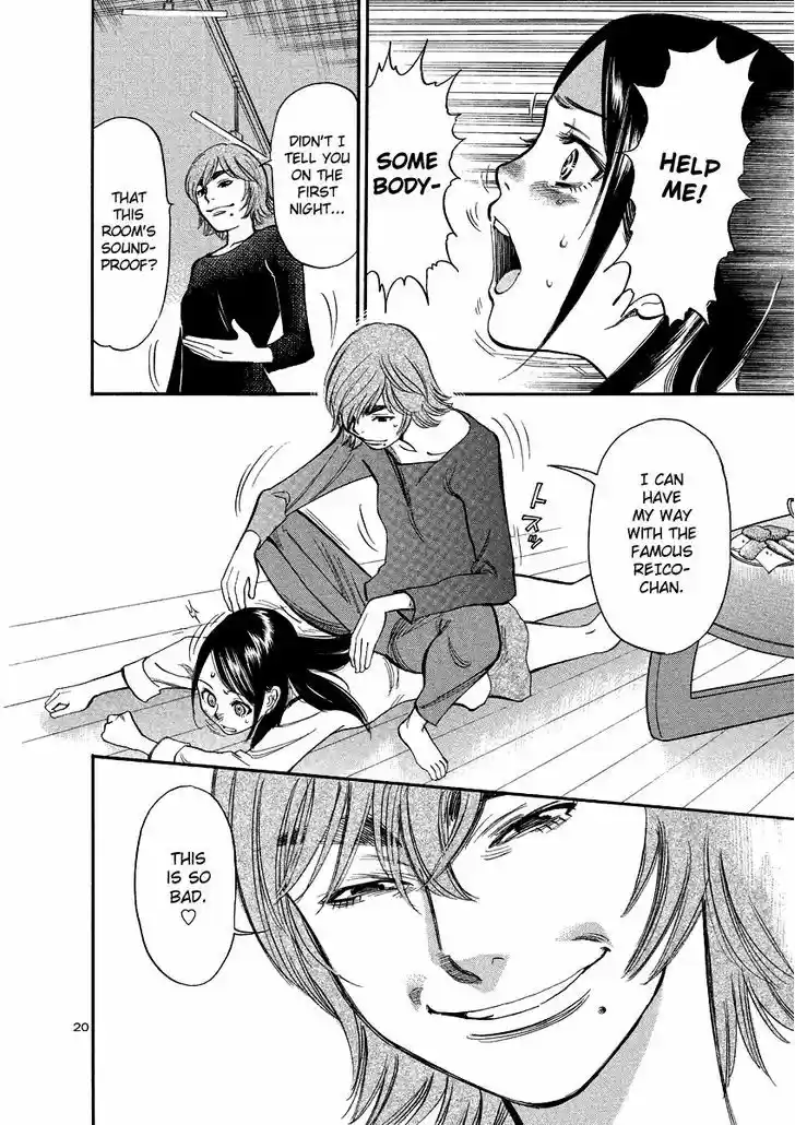 Sakuranbo Syndrome 92