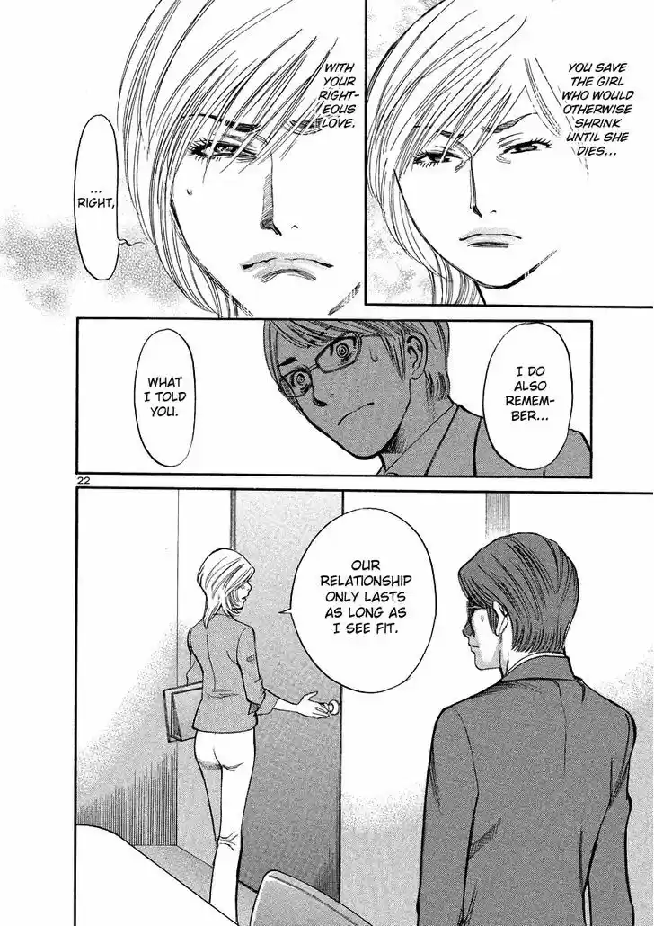 Sakuranbo Syndrome 92