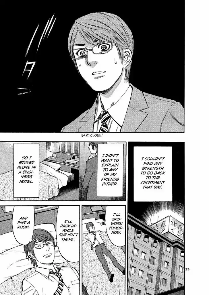 Sakuranbo Syndrome 92