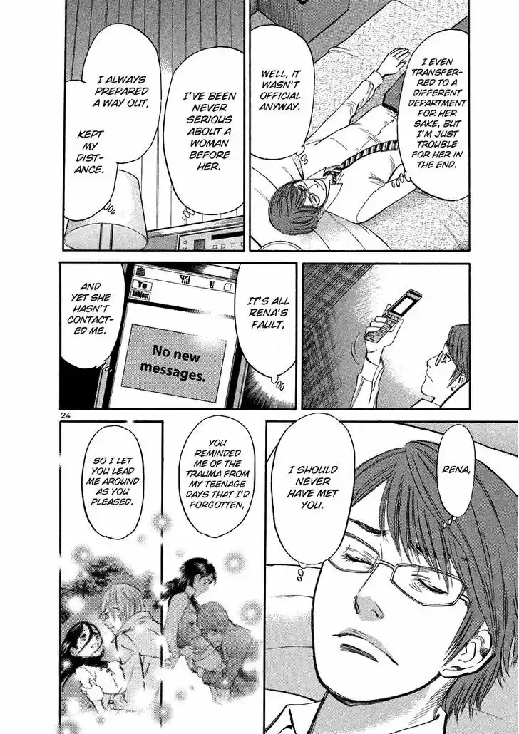 Sakuranbo Syndrome 92