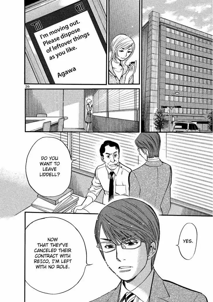 Sakuranbo Syndrome 92