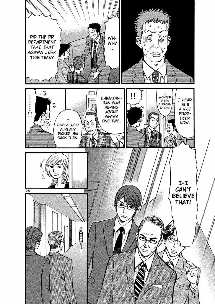 Sakuranbo Syndrome 92