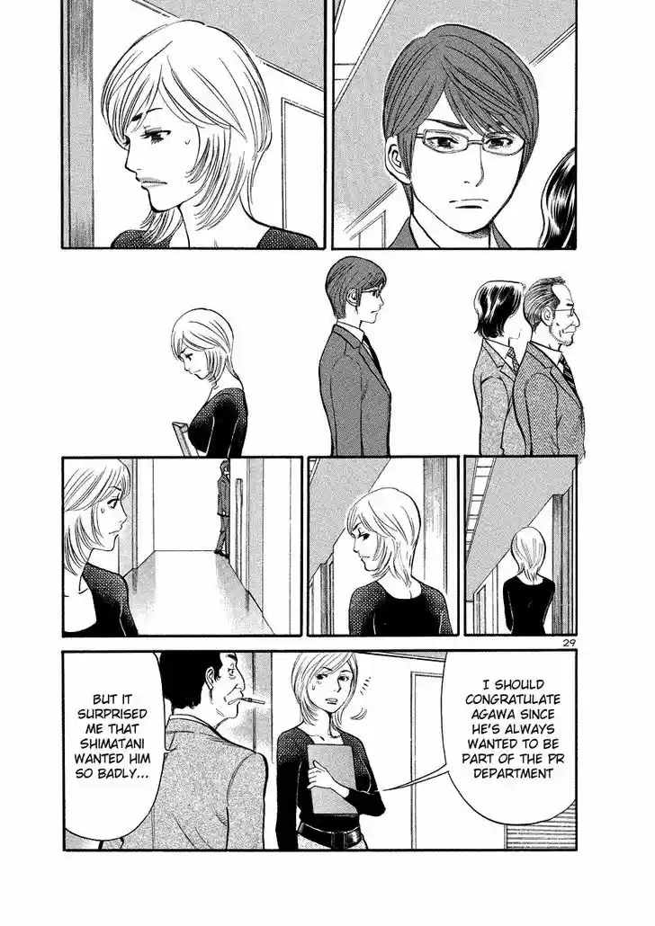 Sakuranbo Syndrome 92