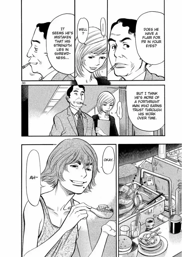 Sakuranbo Syndrome 92