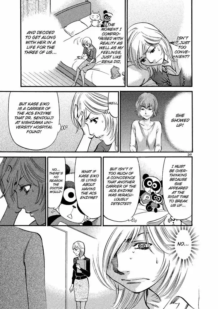 Sakuranbo Syndrome 92