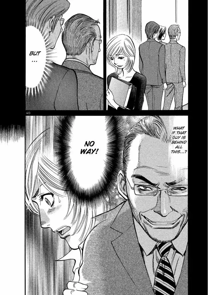 Sakuranbo Syndrome 92