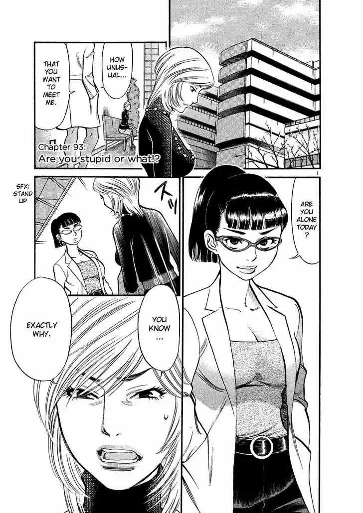 Sakuranbo Syndrome 93