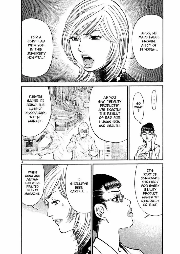 Sakuranbo Syndrome 93